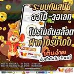 สมัครสล็อตฝากถอนวอเลท